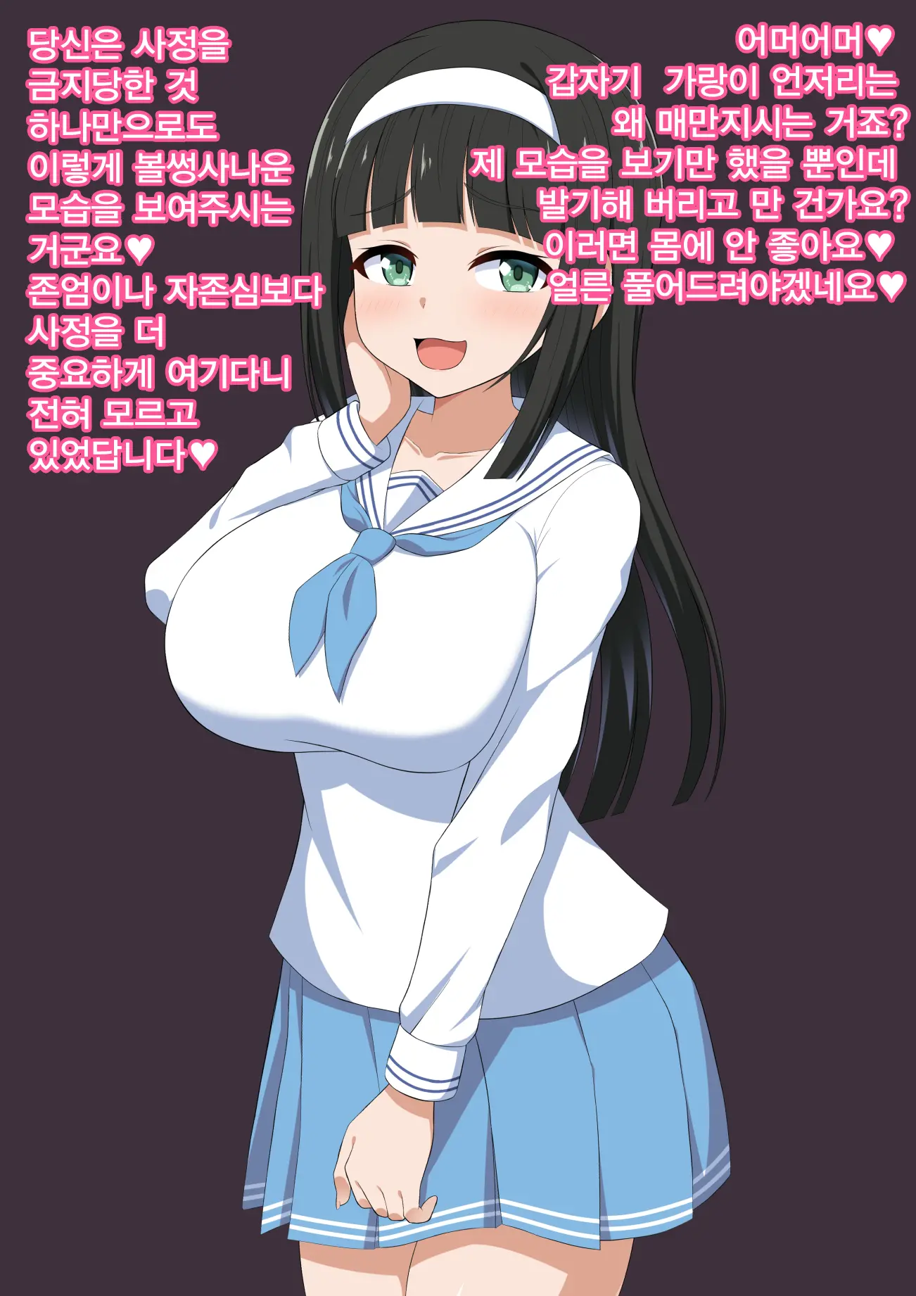 Ojou-Sama Wa Shasei Kanri Ga Osuki | 아가씨께선 사정 관리를 좋아해